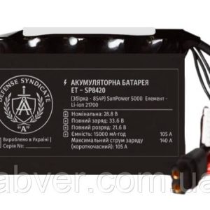 Акумуляторна батарея ЕТ – SP8420 (Збірка - 8S4P)