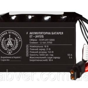 Акумуляторна батарея ЕТ - JHY515 (Збірка - 5S1P)