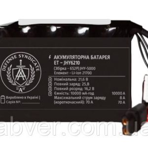 Акумуляторна батарея ЕТ - JHY6210 (Збірка - 6S2P)
