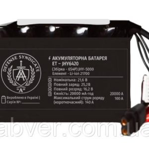 Акумуляторна батарея ЕТ - JHY6420 (Збірка - 6S4P)