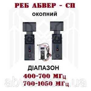 РЕБ «Окопний» для ротацій (2-діапазонний, по 100 Вт)